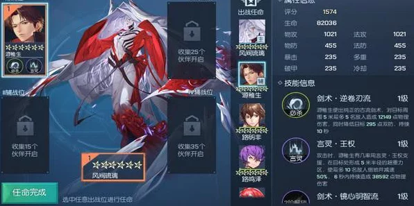 龙族幻想，执行者圣核搭配全攻略，打造无敌战斗机器！
