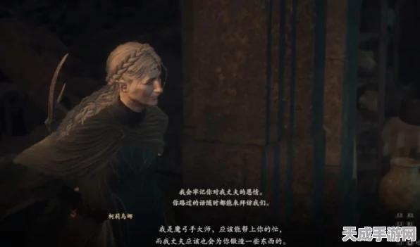龙之信条2深度攻略，揭秘隐居夫妇支线，魔弓手大师技能全解锁