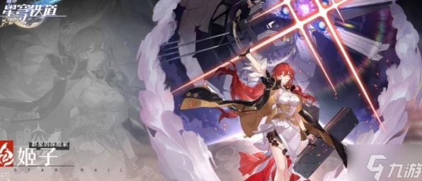 崩坏星穹铁道，姬子角色强度深度剖析及实战应用