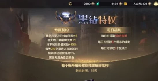 DNF手游导师套深度解析，性价比与实战价值大揭秘