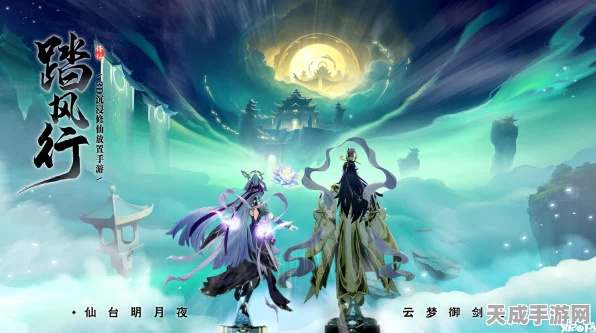 踏风行天衍测试震撼来袭，3D共战御灵修仙，多元斗法新体验！