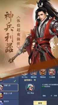 剑侠棋缘BT版燃爆上线，3D国风仙侠竞技，多人对战新体验！