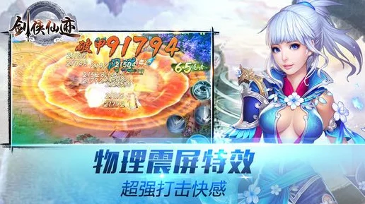 剑侠棋缘BT版燃爆上线，3D国风仙侠竞技，多人对战新体验！