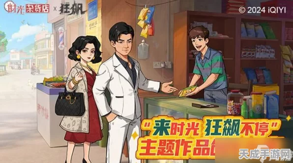解锁手游新角色！时光杂货店陈舒婷获取攻略大揭秘