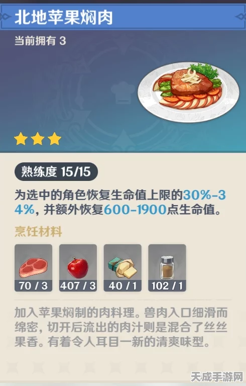 原神新活动揭秘，有香自西来·寻味北地即将启幕，美食之旅等你探索！