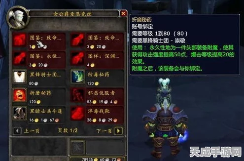WLK炼金术，揭秘最强分支，打造游戏内财富神话！