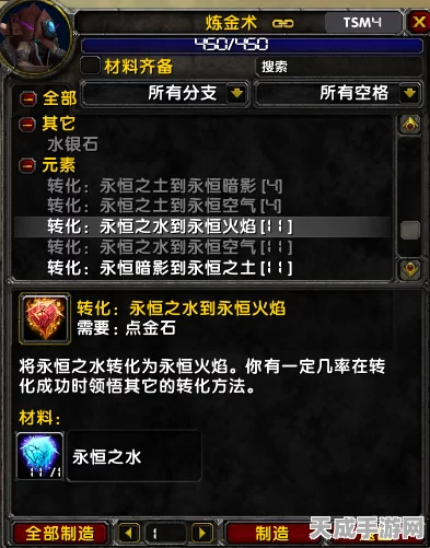 WLK炼金术，揭秘最强分支，打造游戏内财富神话！