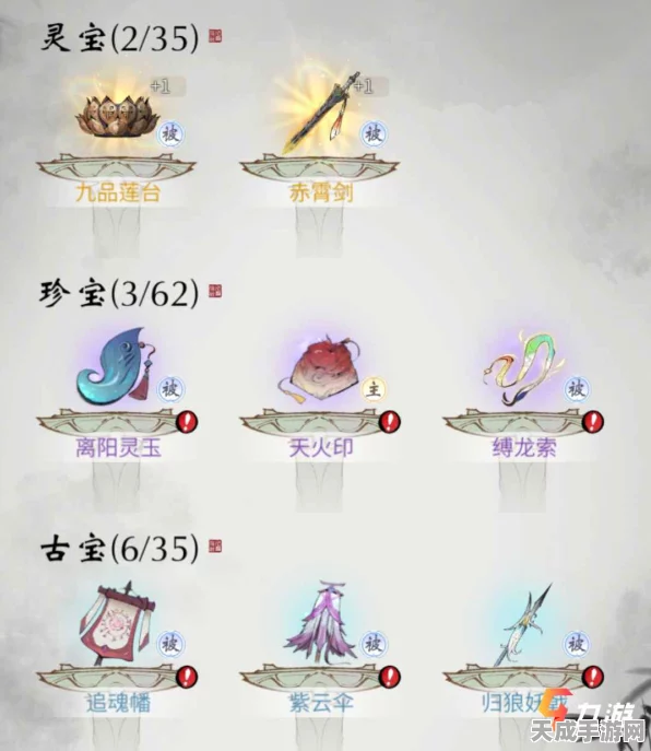 一念逍遥古宝使用攻略，解锁战力飙升的秘密