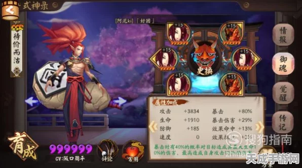 阴阳师手游，酒吞童子斗技场霸主地位，御魂搭配秘籍大公开！