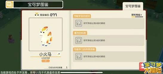 宝可梦大探险，解锁草系精灵的秘密食谱大公开！