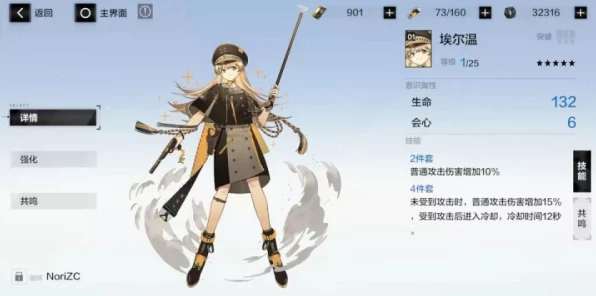 战双帕弥什深度剖析，比安卡零度角色技能与实战策略全揭秘