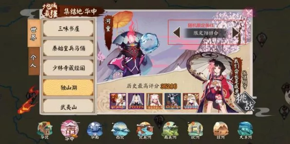 阴阳师挑战极限，揭秘地狱鬼王速度合格线及竞技策略