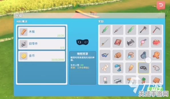 波西亚时光，二级工作台全面升级攻略，打造梦想工坊的必备指南