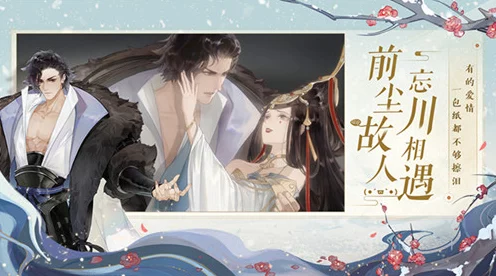 忘川风华录手游3月19日公测，穿越千年风华，探寻历史名人的忘川之旅