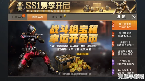 和平精英单挑秘籍，与好友1v1对战全攻略