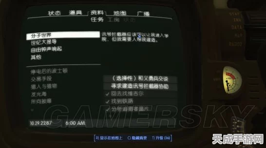 辐射4深度攻略，学院VS兄弟会，路线抉择背后的秘密