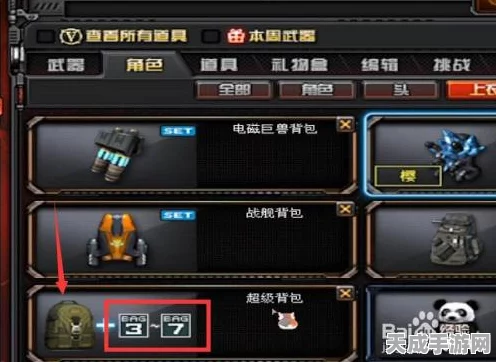 CF扩容背包，解锁战场新策略，提升装备携带上限