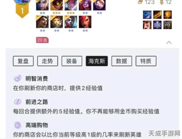金铲铲之战深度解析，揭秘第三个海克斯刷新机制与实战策略