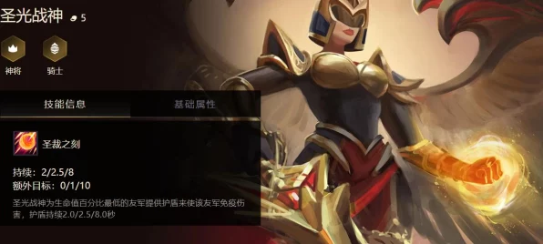 金铲铲之战深度解析，圣光卫士阵容搭配全攻略