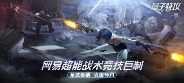 量子特攻深度解析，圆舞曲粒子武器杀伤力与实战应用揭秘