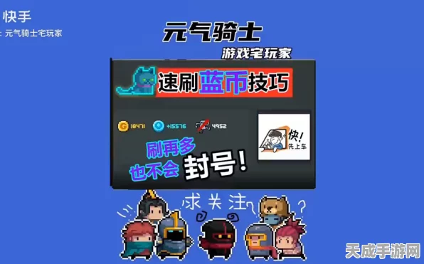 元气骑士紫币速刷秘籍，揭秘高效获取紫币的绝妙策略