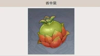 原神须弥香辛果采集全攻略，解锁隐藏地点，助你烹饪更顺手！