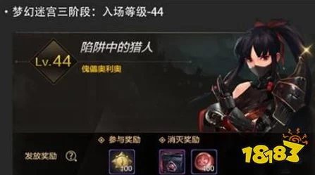 DNF手游深度解析，公会迷宫全攻略与丰厚奖励揭秘