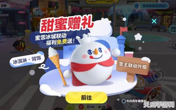 蛋仔派对携手蜜雪冰城，甜蜜联动赢取独家兑换码大揭秘！