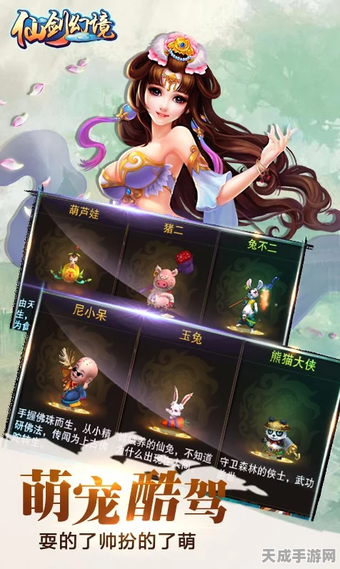 仙剑幻境新篇，幻音传说大赛启幕，探索梦幻旋律的奇幻征途