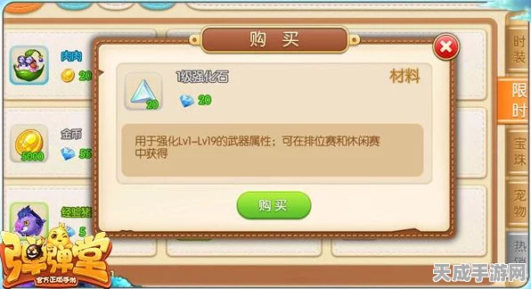 弹弹堂手游，揭秘咕叽法师获取途径与技能属性，助你称霸竞技场