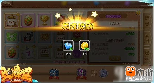 弹弹堂手游，揭秘咕叽法师获取途径与技能属性，助你称霸竞技场