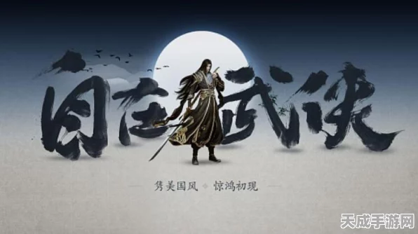 剑侠世界2单机版频发故障，玩家心声与解决方案揭秘