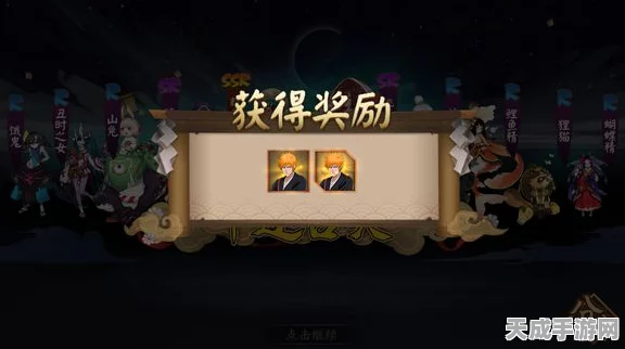 阴阳师联动揭秘，多期精彩联动，每期都有新惊喜！