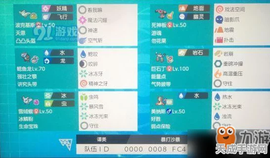 宝可梦剑盾，顶尖大师球级单人PVP阵容揭秘与战术深度剖析