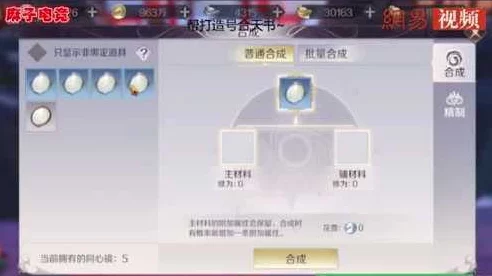 揭秘！完美世界手游同心镜99级合成上限，玩家如何应对新挑战？
