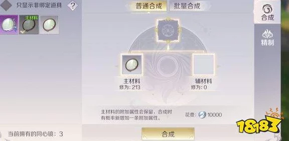 揭秘！完美世界手游同心镜99级合成上限，玩家如何应对新挑战？
