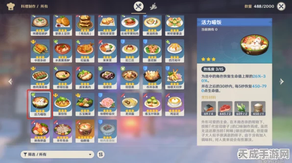 原神嘉辰锦时之聚烹饪大赛，解锁珍馐美味，攻略秘籍助你赢取豪华奖励！