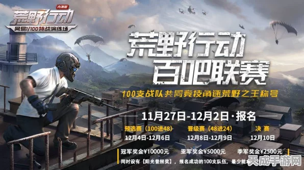 重返未来1999，荒原套装魅力绽放，雾之故乡探秘大赛即将启幕