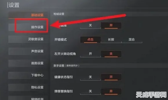 暗区突围，精准射击！详解准星设置技巧与实战应用