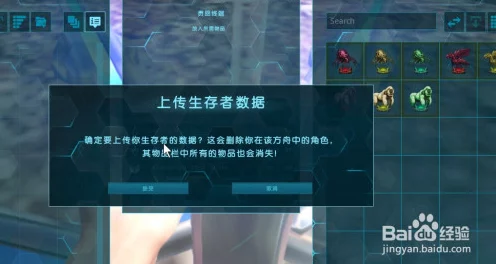 方舟手游存档迁移攻略，轻松备份至新手机，游戏进度不掉队！