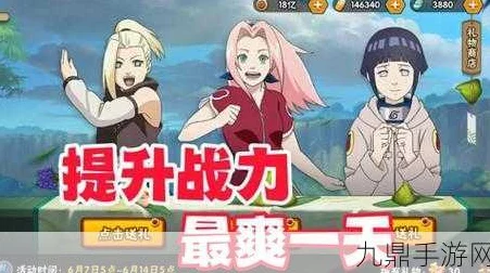 火影忍者手游，女忍乱斗深度攻略，解锁连胜秘籍与资源优化策略
