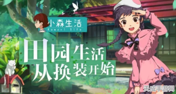 小森生活，揭秘流星许愿等待时间，探索浪漫天文夜活动