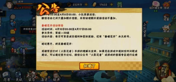 火影忍者手游深度攻略，丰饶之间资源速刷技巧大揭秘