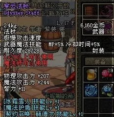 DNF虚空法师装备全解析，打造极致输出的秘密武器