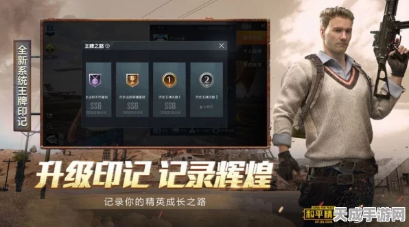 和平精英新版本重启未来大揭秘，界面焕新，玩法进化，创新元素引领游戏新风尚