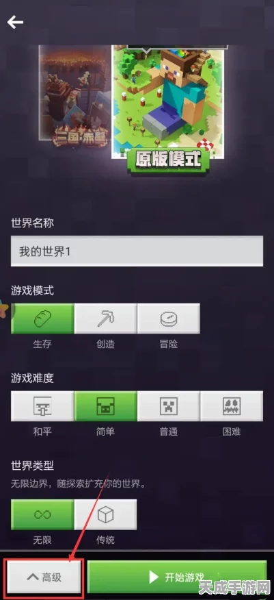 我的世界创造模式一键切换秘籍，轻松开启无限创意之旅