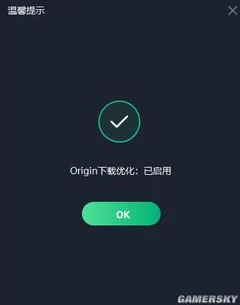 Origin加速器优选指南，解锁高速游戏体验，下载链接揭秘