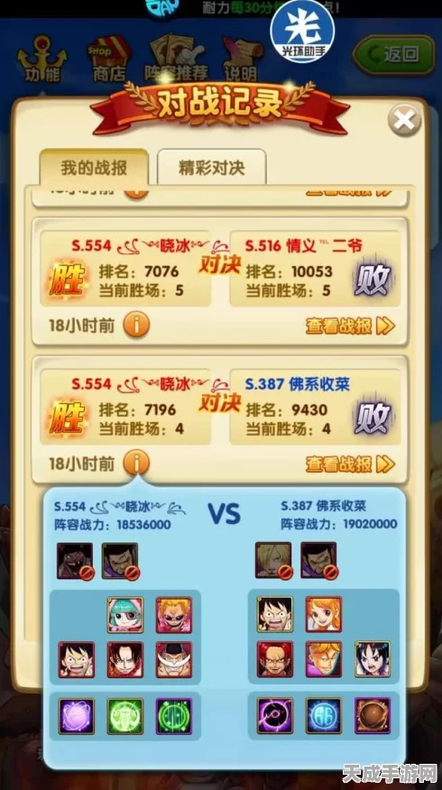 航海王强者之路，战力飙升秘籍，解锁竞技场巅峰对决