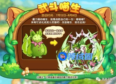 洛克王国夜鬼超进化全攻略，解锁神秘力量的秘密途径