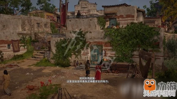 刺客信条奥德赛，揭秘甜蜜的家任务全攻略，解锁隐藏奖励！